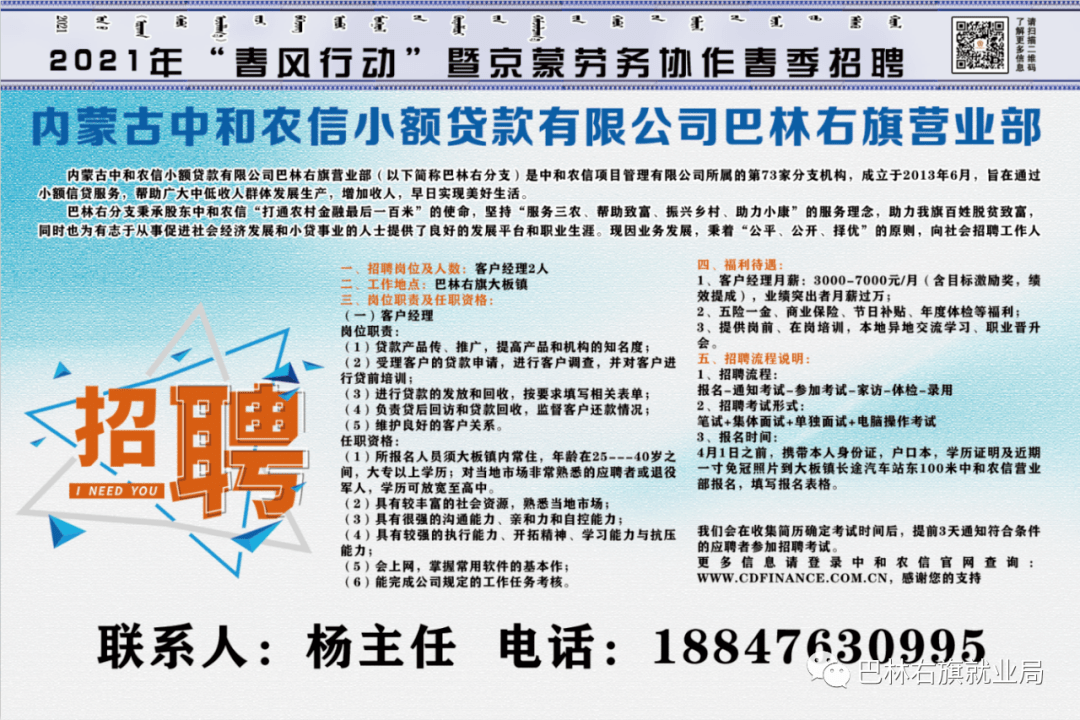 阜新百姓最新招聘信息,阜新百姓最新招聘信息概览