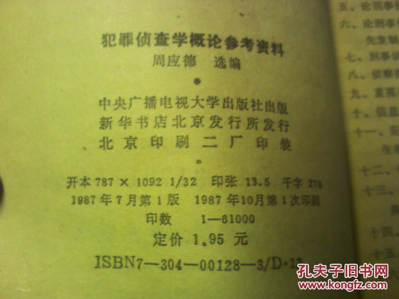 澳门正版资料大全免费歇后语,澳门正版资料大全与犯罪违法问题探讨