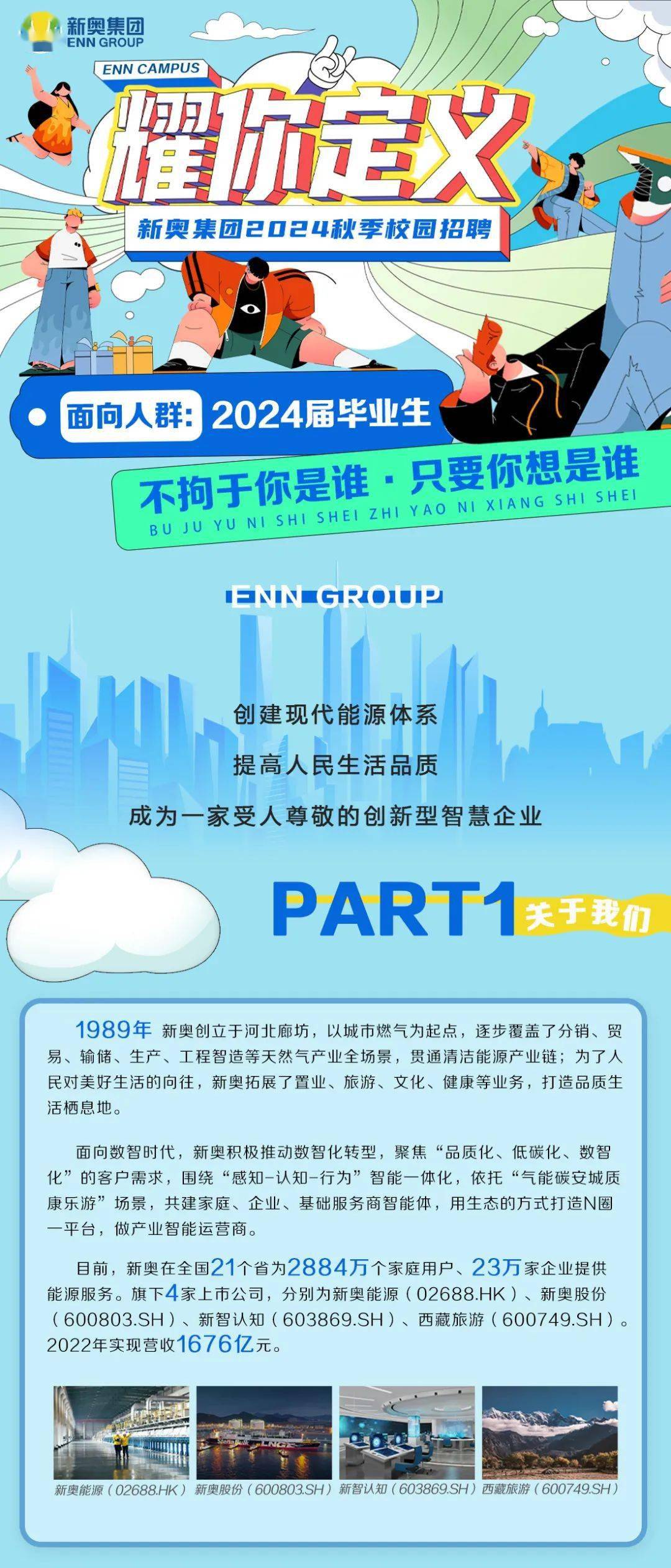 2o24年新澳正版资料大全视频,探索未来之门，新澳正版资料大全视频（2024年）