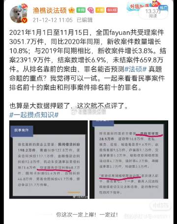 揭秘一肖一码最准的资料,揭秘一肖一码最准的资料，一个关于犯罪与法律的探讨