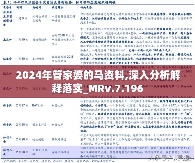 2024管家婆83期资料,揭秘2024年管家婆第83期资料，探索数字世界的奥秘