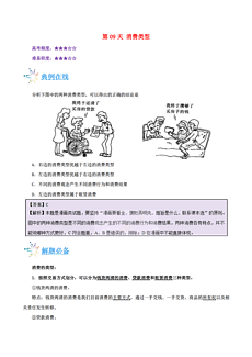 振奋人心 第6页