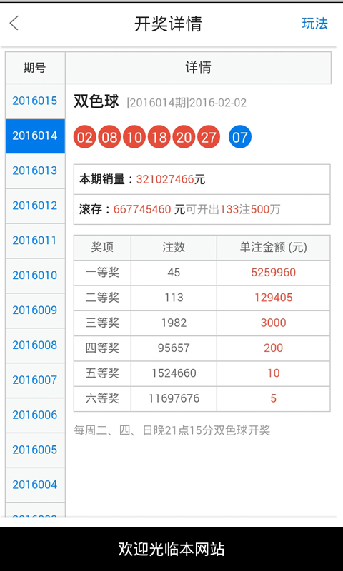 白小姐一肖一码今晚开奖,警惕白小姐一肖一码今晚开奖——揭开犯罪背后的真相