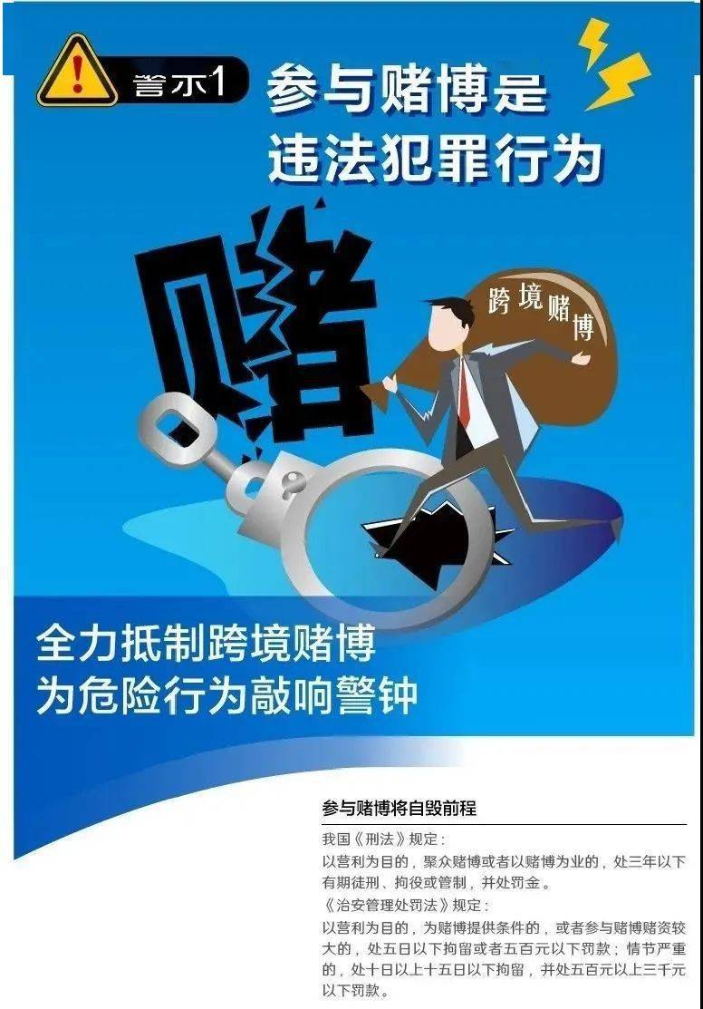 一码一肖100准正版资料,警惕一码一肖，远离非法赌博，守护个人安全