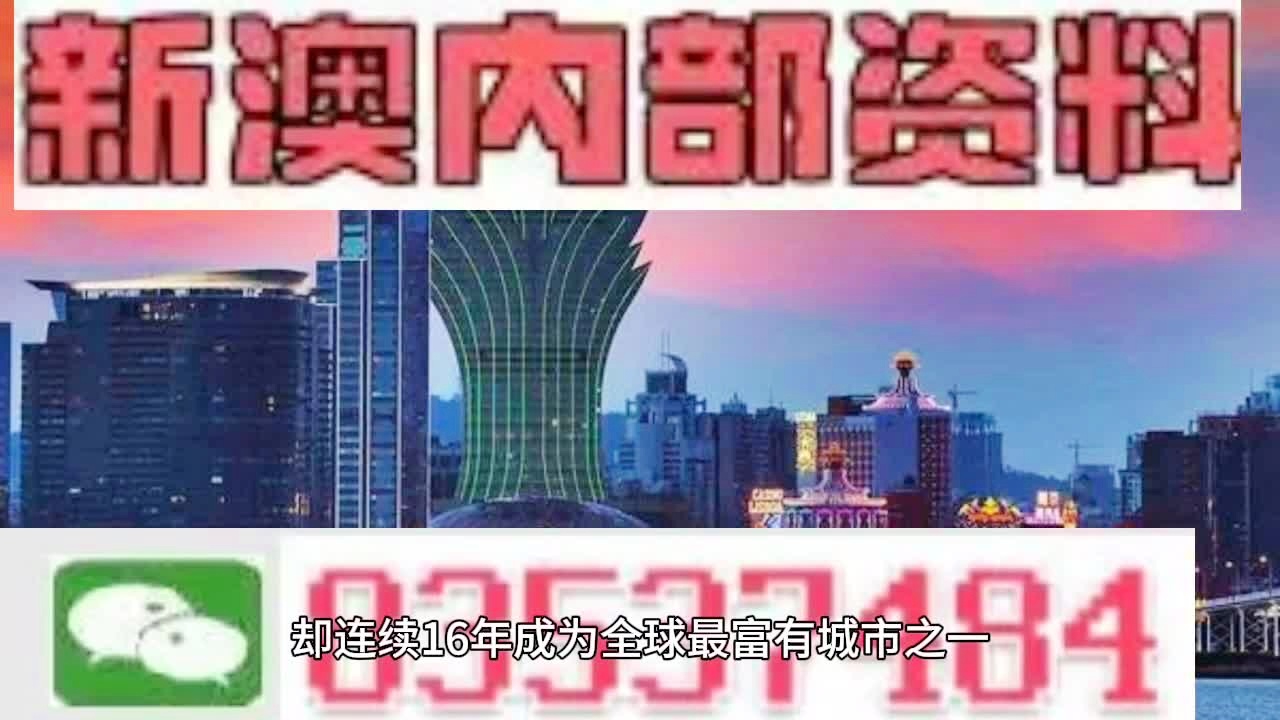 新澳今天最新资料2024年开奖,新澳最新开奖资料与未来展望，迈向2024年的新篇章