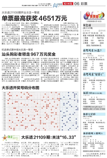 2024年港彩开奖结果,揭秘未来之彩，2024年港彩开奖结果展望