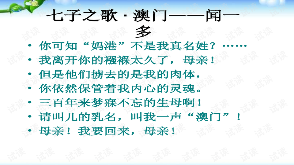 澳门正版资料大全免费歇后语,澳门正版资料大全与经典歇后语的文化交融