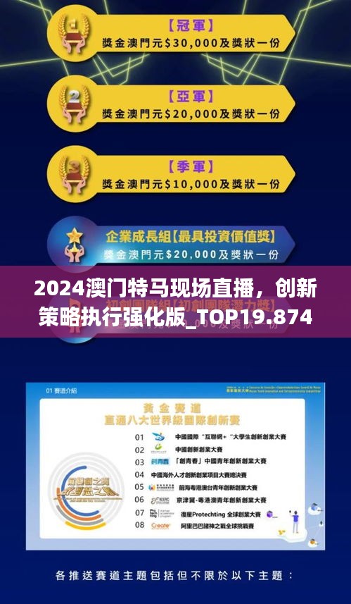 2024年澳门今晚开特马,澳门今晚开特马，探寻未来的幸运与机遇