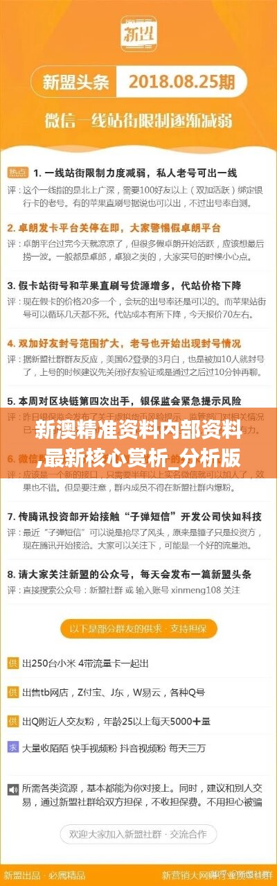 新澳精选资料免费提供开,新澳精选资料，开放共享，助力学习成长