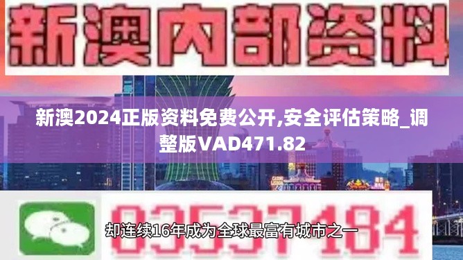 2024年正版资料免费大全视频,迈向2024年，正版资料免费大全视频的崭新视界