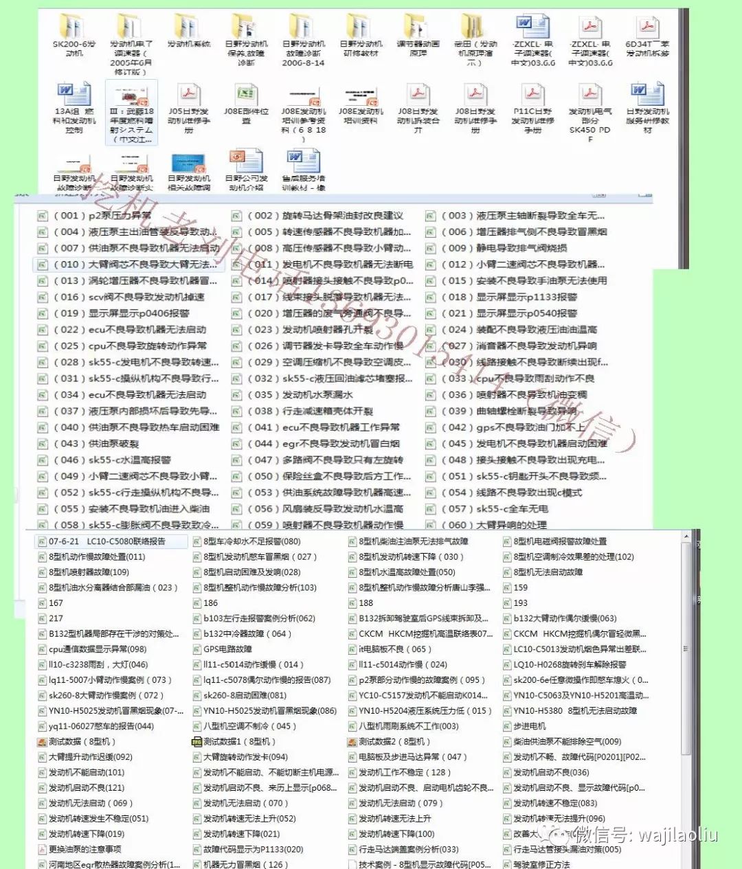 2024年正版资料免费大全下载,探索未来知识宝库，2024年正版资料免费大全下载