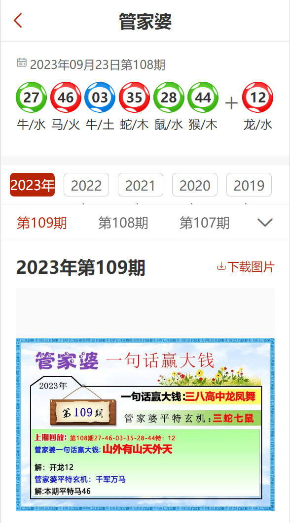 2024新奥资料免费精准109,揭秘2024新奥资料，免费获取精准信息的途径（109关键词解析）