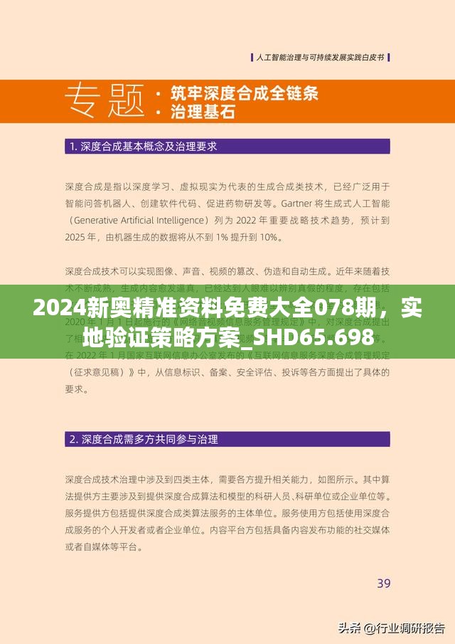 2024新奥资料免费精准资料,揭秘2024新奥资料，免费获取精准资源全攻略