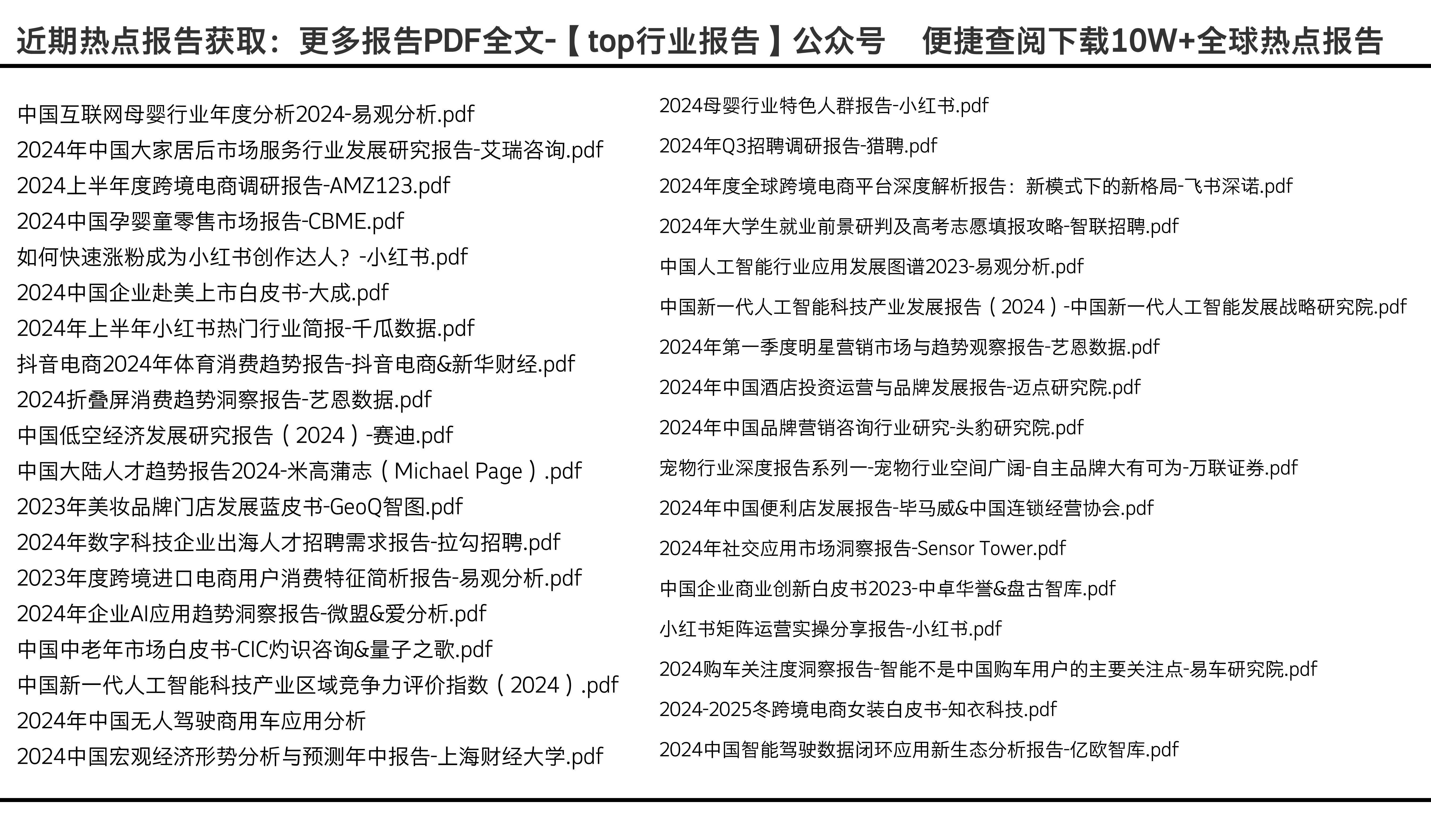 2024年正版资料免费大全亮点,迎接未来，共享知识之光——2024年正版资料免费大全亮点解析