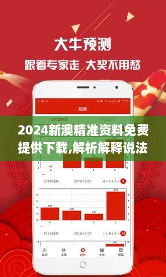 新澳精准资料免费大全,新澳精准资料免费大全——探索信息的海洋