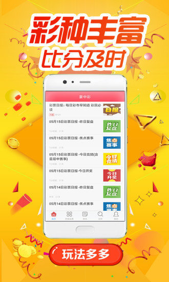 2025澳门天天开好彩大全app,澳门天天开好彩大全app与违法犯罪问题探讨