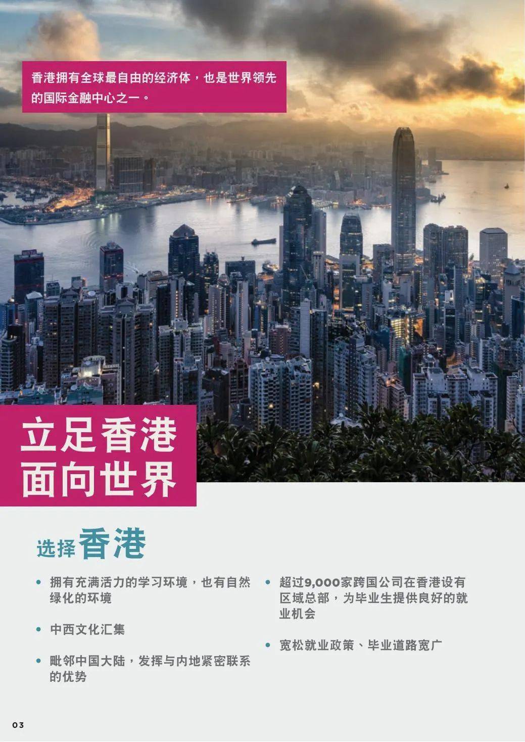 2025香港资料免费大全最新版下载,2025香港资料免费大全最新版下载，探索与指南