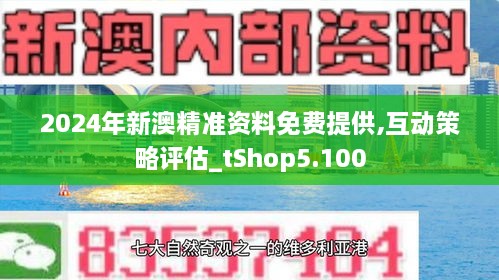 2025新澳最精准资料222期,探索未来之路，解析新澳2025年最精准资料第222期