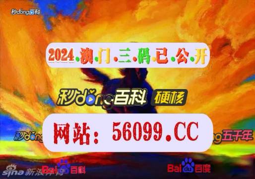 澳门4949开奖现场直播+开,澳门4949开奖现场直播，揭开神秘面纱，体验开奖瞬间的激动心情